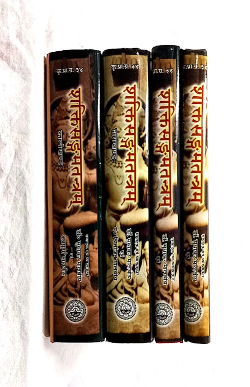 Shaktisangamtantram 4 vols.